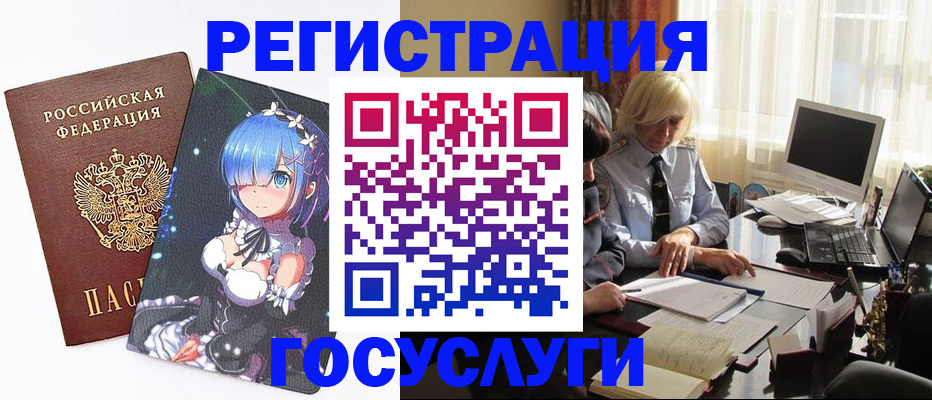 регистрация для школы в Магнитогорске