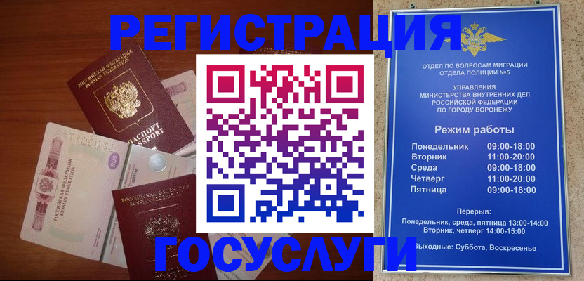 прописка гарантия в Магнитогорске