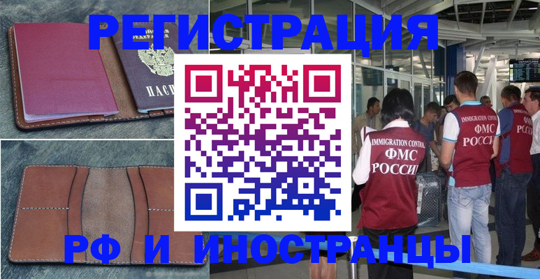 временная прописка в Магнитогорске