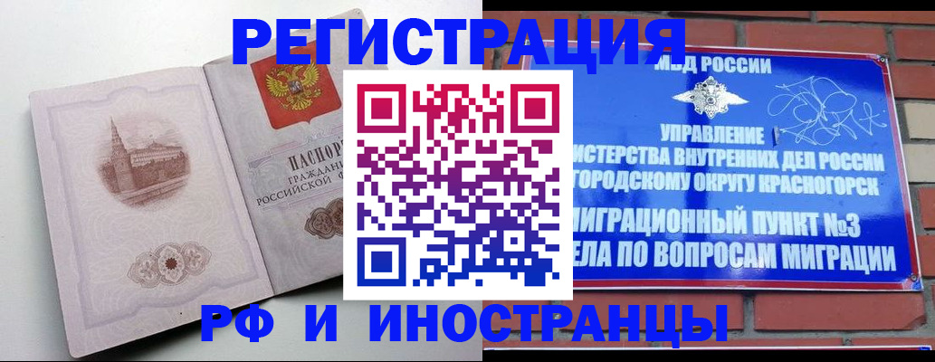 прописка иностранных граждан в Магнитогорске